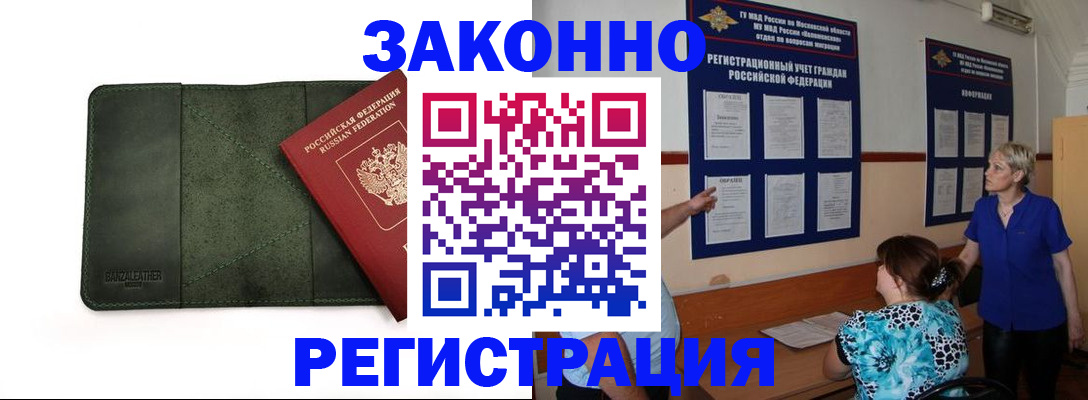 прописка для кредита в Конаково